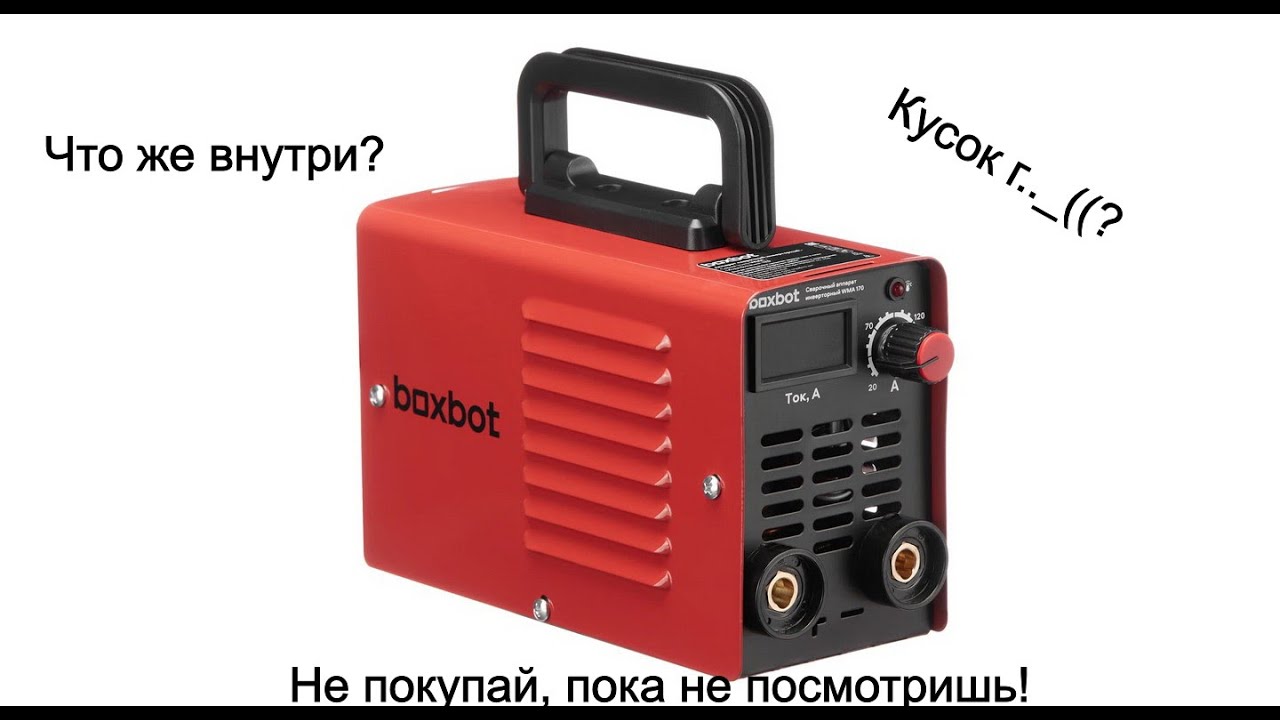 Карманная сварка за копейки! Что с ней не так?!