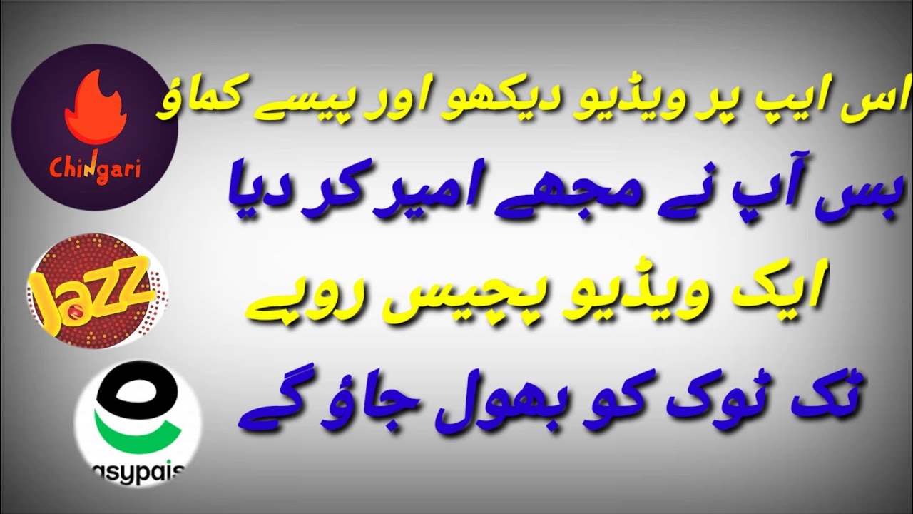 Chingari app watch short videos earn money online earning without iuvestment