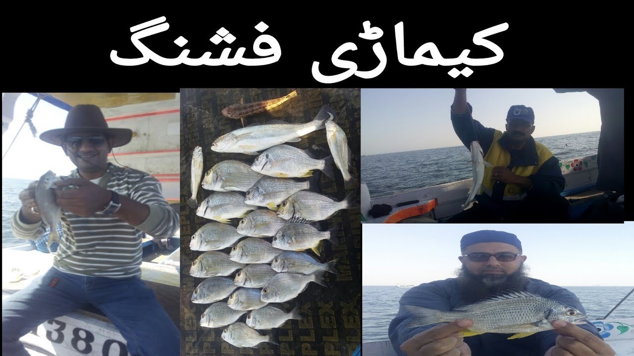 Kemari Fishing trip 2019 | Fishing In Pakistan 2019 | そのピークで釣り