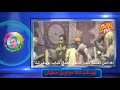 يوسف شتا موال الظاهر لو عيب الخيب ها قول معليش اسمع الابداع لعميد الفن الشعبى نادر جدا يوسف شتا موال الظاهر لو عيب الخيب ها قول معليش اسمع الابداع لعميد الفن الشعبى نادر جدا