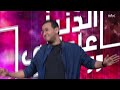 إبراهيم الصالح أنا بخاف من الكلام الجاد