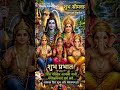 om namah shivay Om namah shivay Jai shiv shankar