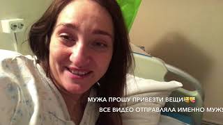 Бесплатные роды в Москве| 17 роддом| Роды| Видео с роддома Бесплатные роды в Москве| 17 роддом| Роды| Видео с роддома
