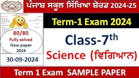 7th class science september paper  full solved paper pseb 7th class science sample paper solution