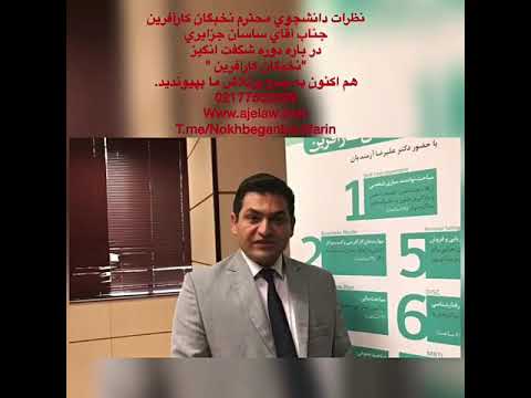 تصویری: نحوه ثبت یک کارآفرینی فردی