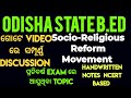 Socio-Religious Reform Movement// ସମ୍ପୂର୍ଣ୍ଣ ଭାବରେ  ବୁଝନ୍ତୁ// handwritten notes/ Odisha State B.Ed