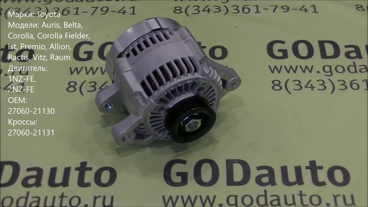 Щетки генератора 1nz fe