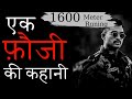 Ek fauji  indian army running motivational speech  agniveer para commando indian army motivation 