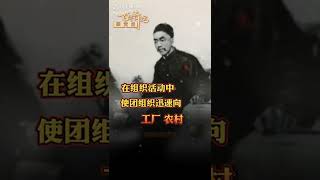【青运史上的今天】武昌社会主义青年团改称武汉社会主义青年团 #百年青运跟党走