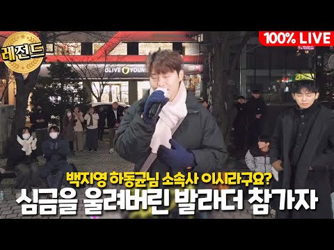 첨에 듣고 별로라 생각했는데 백지연 하동균님 소속사 이시라구요?.. 듣다보니 ㄷㄷ?