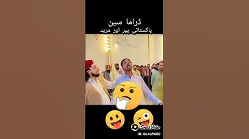 chuf chuf wali sarkar | Haq khateeb ! iqrar ul hassan