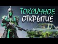 Токсичный опен кейс | Очередной мифик на Корее | Panda PS