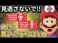 【お買い忘れは？】カタログチケットで後悔しない買い納め20本【神ゲーランキング/NitendoSwitch/廃止】