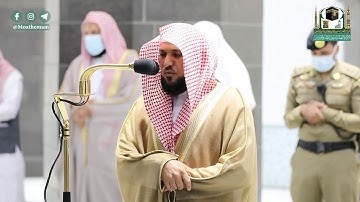 تلاوة فضيلة الشيخ د.#ماهر_المعيقلي من صلاة العشاء 19 ذوالقعدة 1441هـ.