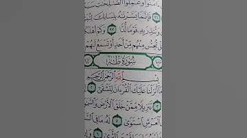 ما معنى "لدا"#سورة #مريم