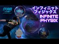 STORM INFINITE PHYSIX【インフィニットフィジックス】ストーム世界発売フィジックス【新表面仕上げの4Kフィニッシュ】