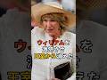 【㊗️10万回再生】ウィリアムを激怒させ王室から消えた#ウィリアム皇太子#アナベル#イギリス王室#英国王室 #ロイヤル王室