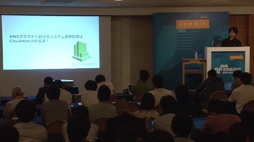 AWS の運用監視入門 (AWS CloudWatch)｜AWS Summit Tokyo 2017