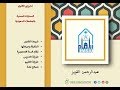 المسار الصحي جامعة الامام محمد بن سعود