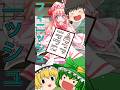 【再投稿】魚の訓読み・・・、#shorts #short#東方project
