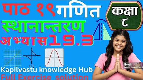 Class 8 math chapter 19|Chapter 19Exercise 19.3 | Transformation in nepali|Class 8 Math Guide#maths