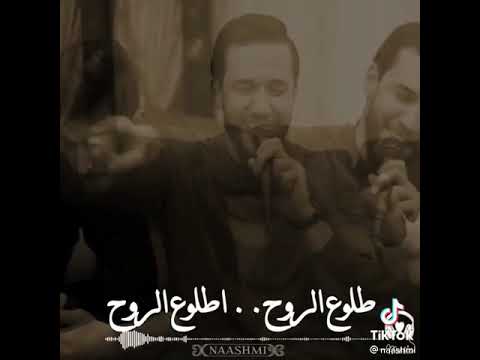 مفارقني وغيابك عني طلوع الروح