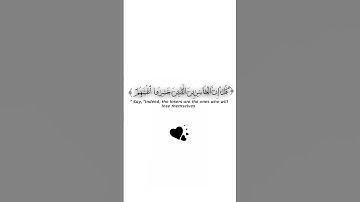 قل اني اخاف إن عصيت ربي✨سورة الزمر✨ كروما قرآن كريم خلفية بيضاء white ground 🤍 #quran #quran_chroma