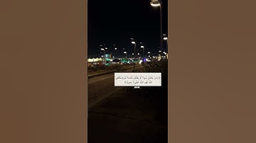 وَمَنْ يَعْمَلْ سُوءًا أَوْ يَظْلِمْ  نَفْسَهُ   الآية 110 من سورة النساء. فارس عباد