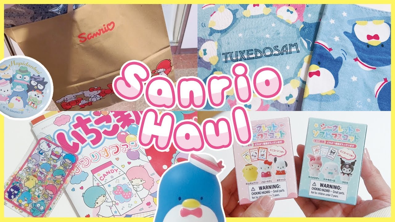 サンリオ購入品｜タキシードサム当りくじ・いちご新聞・シークレット