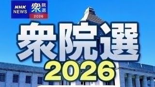 今回の選挙は結果が読めない みんなの選挙チャンネル がライブ配信中!