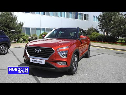 Hyundai Creta II, Geely Atlas Pro, BMW X3, Lexus NX, Subaru Forester и другие «Новости недели» №123