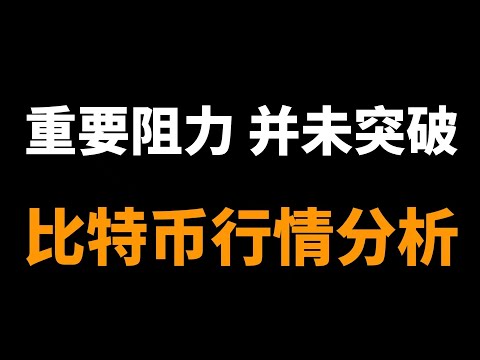 2023.9.14比特币行情分析，潜在的高空机会？