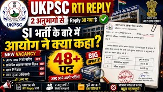 UKPSC RTI Reply 🔥 APS, Food Safety Officer Vacancy Update | 48+ Posts Details#uksssc #ukpsc