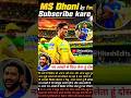 धोनी का आखिरी फोटोशूट? 💔 | MS Dhoni Last Photoshoot in IPL 2026? | CSK Emotional Moment || #msdhoni