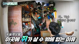 (ENG) This is the best of the best houses with garbage.cleanavengers
