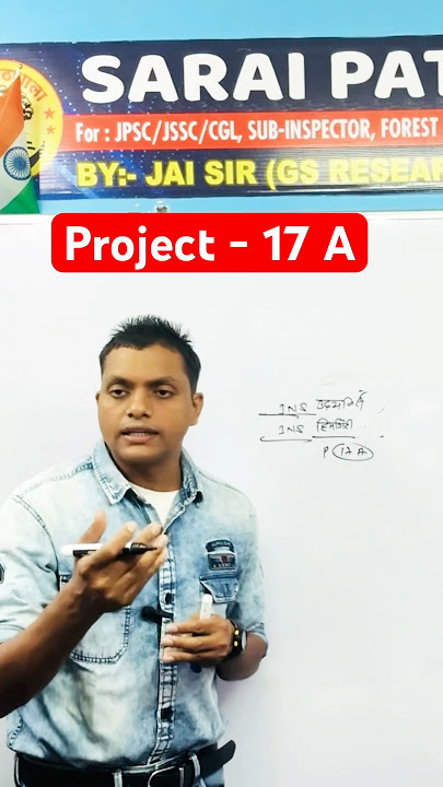 Kya hai Project-17 A #gkfacts #currentaffairs #project #reels #motivation #reelsvideo #shorts #yt