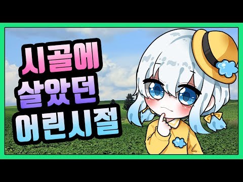 어린시절 윈드는 어떻게 살았을까?
