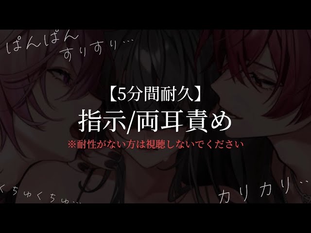 【ASMR】S甘男子とドS男子2人に抑えつけられて「カリカリ」されるオノマトペ耐久音声【女性向け】