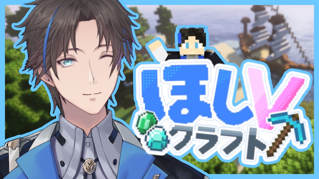 minecraft 】「 #ほしVクラフト！」5日目 釣堀リベンジ