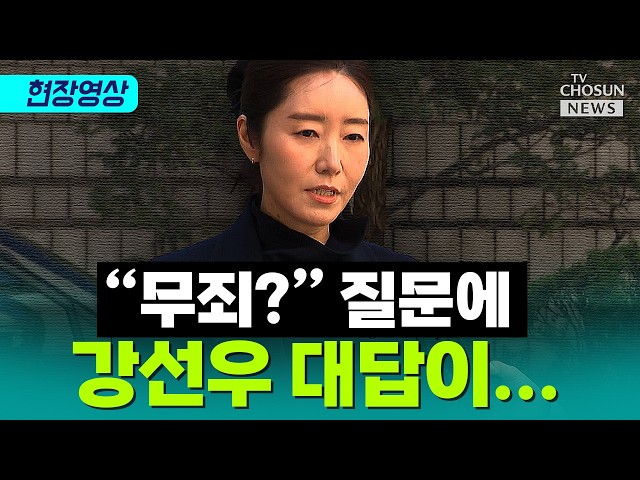 강선우·김경 공판 출석···돈봉투 녹취 속 발언 재조명 [티조 Clip]