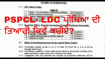 How to prepare for Lower Division Clerk (LDC) for PSPCL