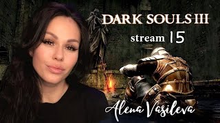 Dark Souls 3 - Лотрик и Лориан | Полное прохождение на русском | Стрим #15