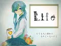 かばぁ 初音ミクの生きるオリジナル曲 Life たまぁ ず