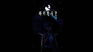 [마녀의 시간 BGM] Title