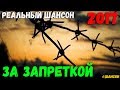 За запреткой. Сборник настоящих песен Русского Шансона 2017.  Лучшие Блатные песни 2017