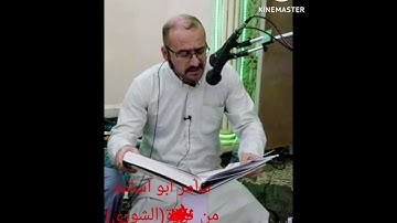 سامر ابو اسامه..ماتيسر من سورة(الشورى)آيه ٣٦/٢٧