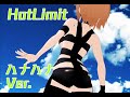 #12【MMD】パラレルパラダイス ハナハナ Hot Limit【parallel paradise】