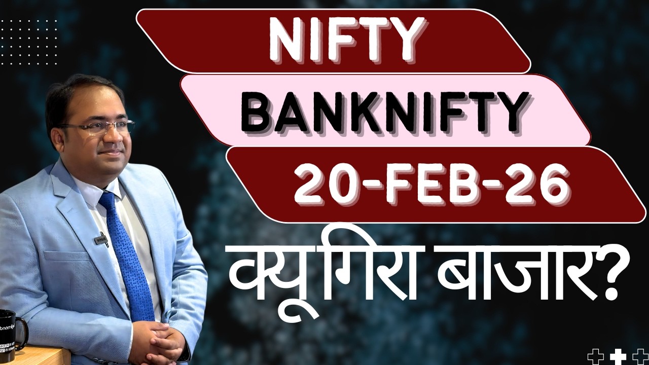 Nifty Prediction and Bank Nifty Analysis for Friday | 20 February 26 | Bank NIFTY Tomorrow