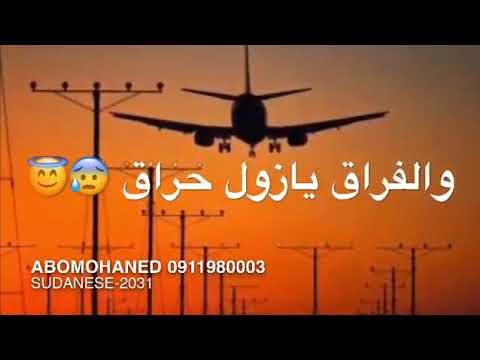 سكنو غرب الجبال ولا ود ولا ود خال