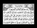 Surah Taghabun Full II By Sheikh Shuraim With Arabic Text HD Surah Taghabun Full II By Sheikh Shuraim With Arabic Text HD